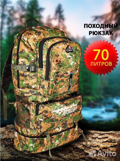 Рюкзак тактический туристический походный военный