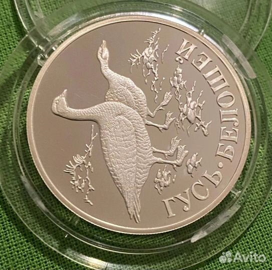 Серебро, красная книга 1998 редкий