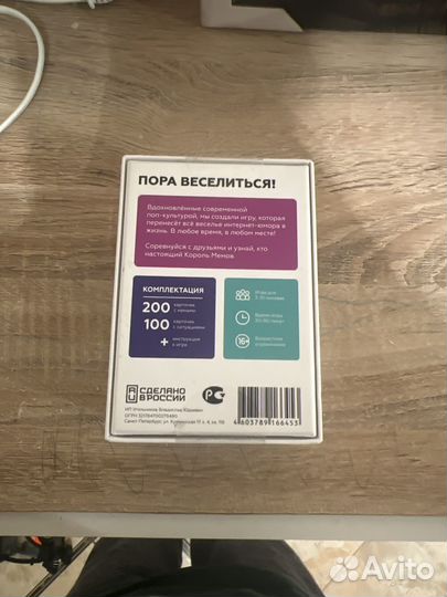 Что за мем