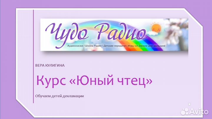 Риторика, радиожурналистика, язык, лит-ра