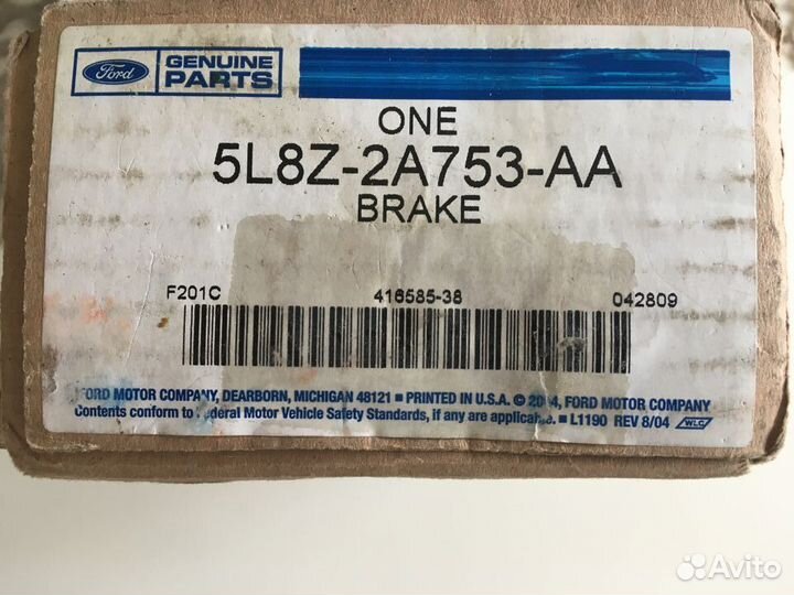 Ford Maverick Колодки Ручника Новые