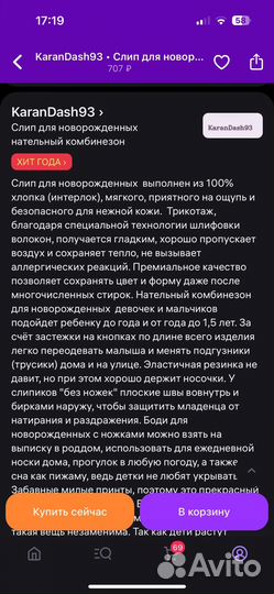 Комбинезон слип размер 62