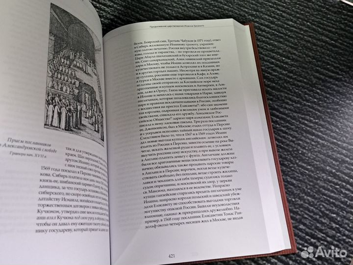 Книги История государства Российского