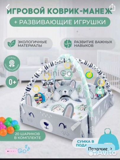 Детский игровой коврик