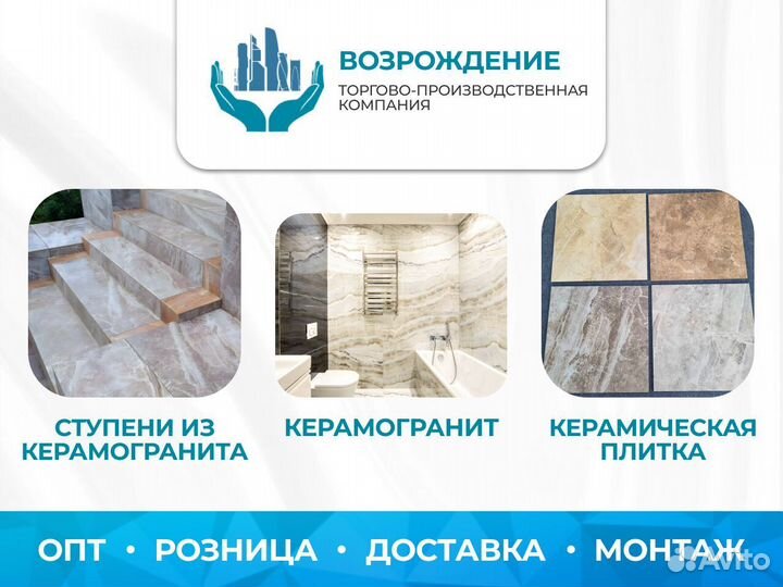 Ступени для лестницы из керамогранита