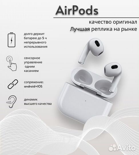 Airpods