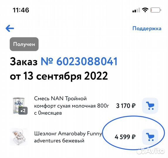 Шезлонг детский