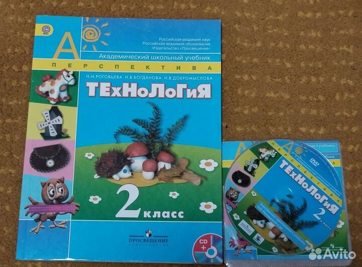 Учебники с 1-11 класс (разные программы)