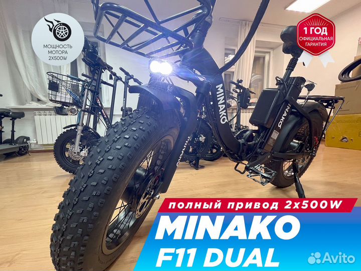 Электрофэтбайк Минако F11 Dual. Полный привод