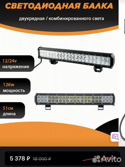 Светодиодная LED балка