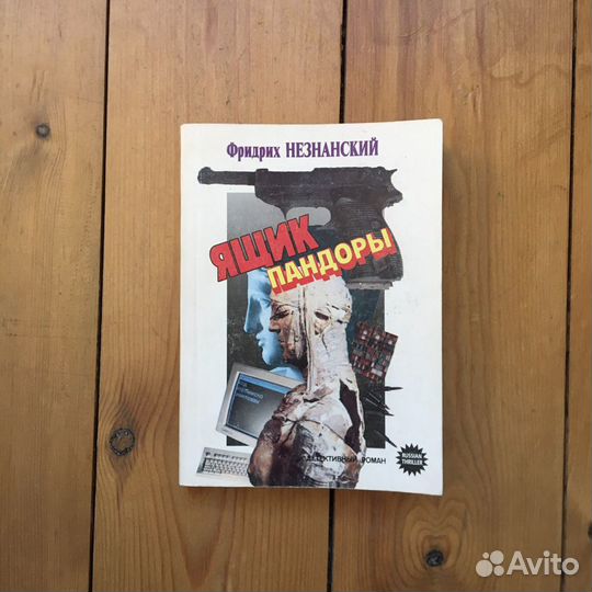 Книги Детективы