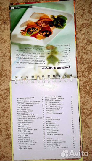 Книга рецептов