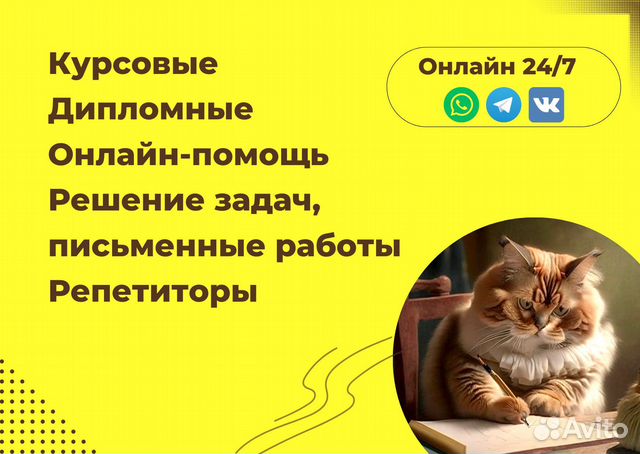 Курсовая, дипломная работа, вкр, практика