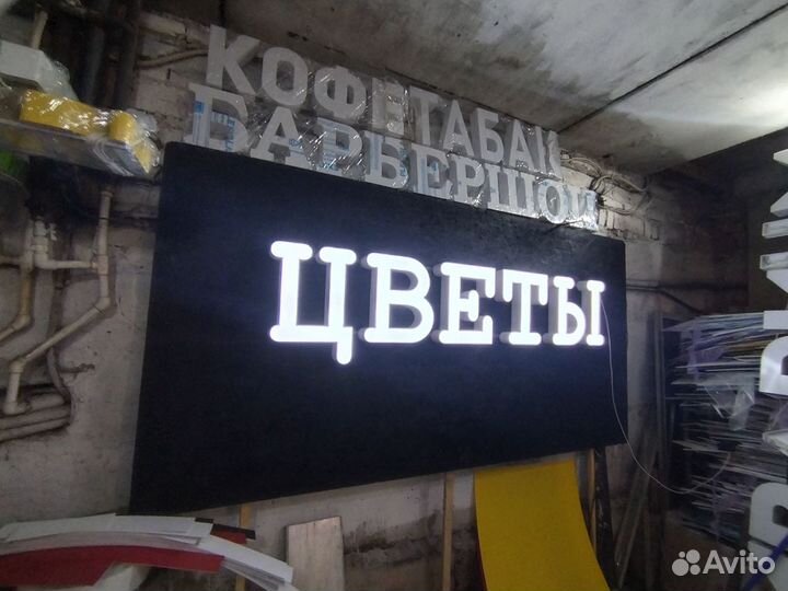 Световые вывески Цветы