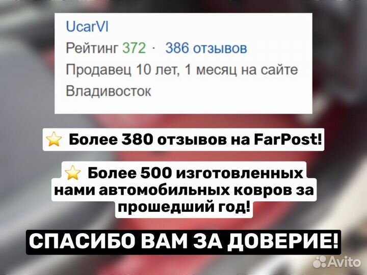 Автоковрики 3D с Бортами Toyota Crown 210, 220