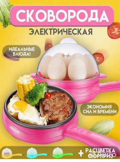 Универсальная сковорода/Сковорода-яйцеварка