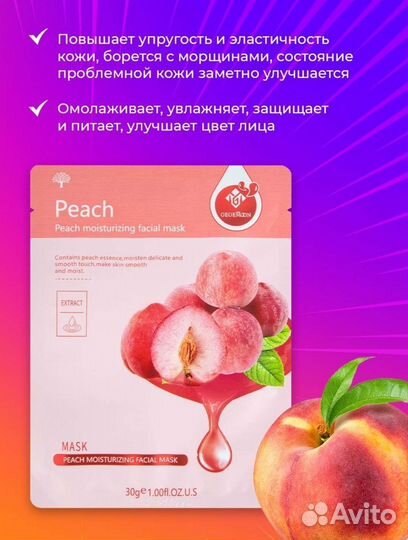 Набор масок для лица