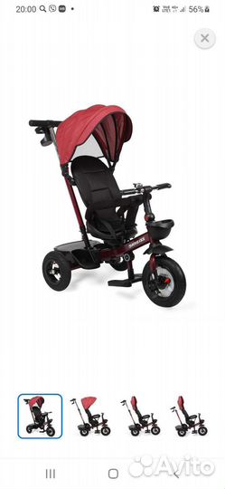 Трехколесный велосипед