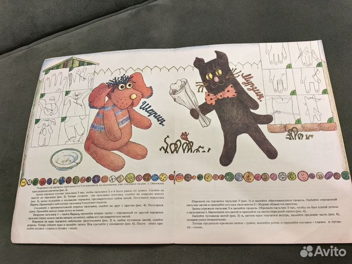 Путешествие в Антресолию