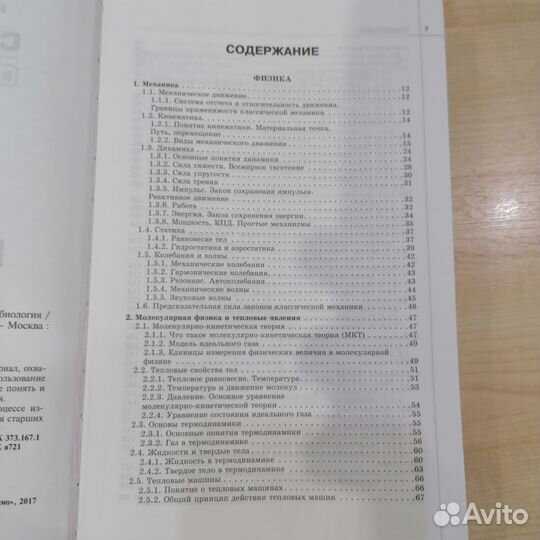 Егэ