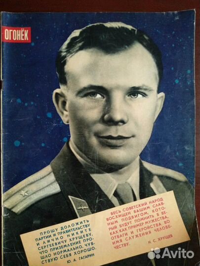 Коллекция журналов Огонёк 1953-1990, 1200+ шт