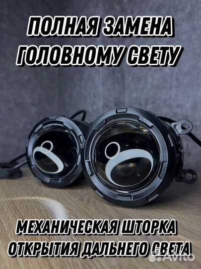 Лазерные птф ближний+дальний В фары