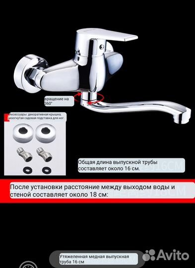 Новый смеситель