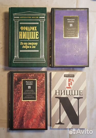 Книги и учебники по Философии Мыслители мира
