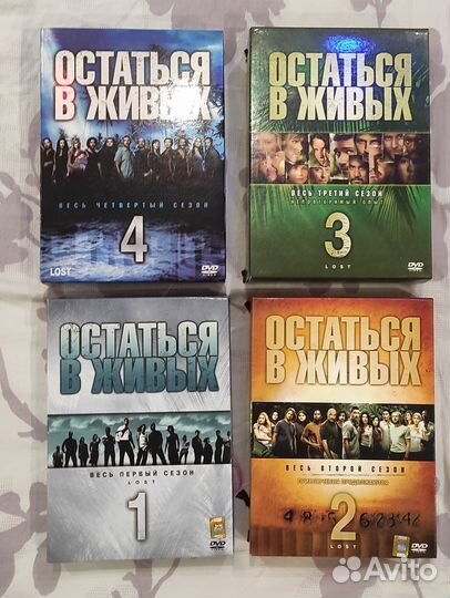 Остаться в живых DVD