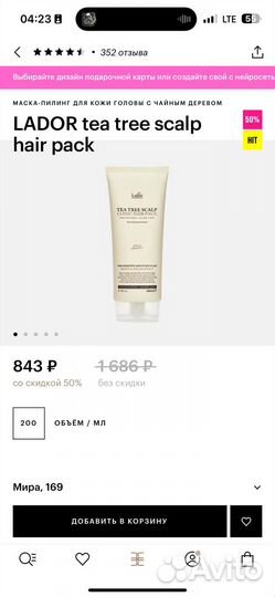 Уход для волос kerastase/lador/epica/mixit/tefia
