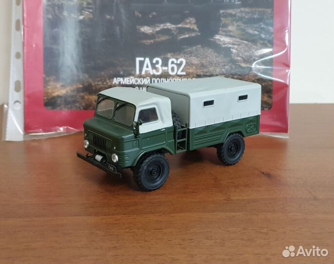 Модель газ -62 Автолегенды СССР
