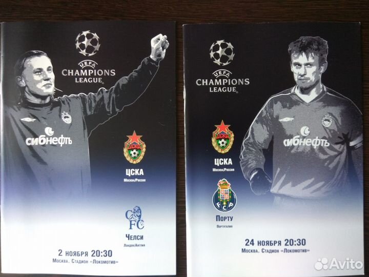 Цска (программы)