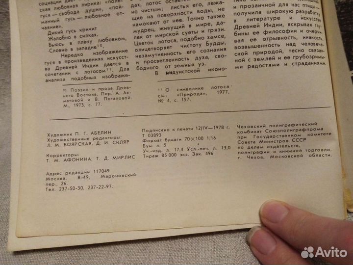 Журнал СССР 