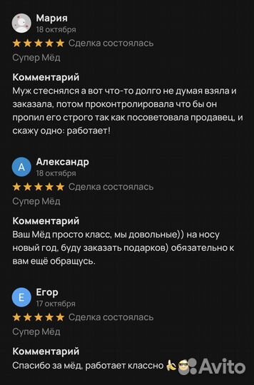 Мёд для потенции новые высоты с золотым чудо-мёдом