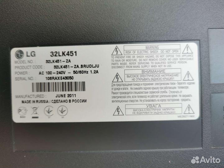Телевизор LG 32lk451