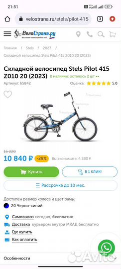 Велосипед stels pilot 415