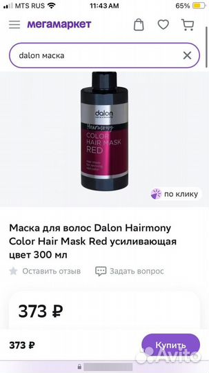 Маска для волос Dalon Hairmony Color Hair Mask