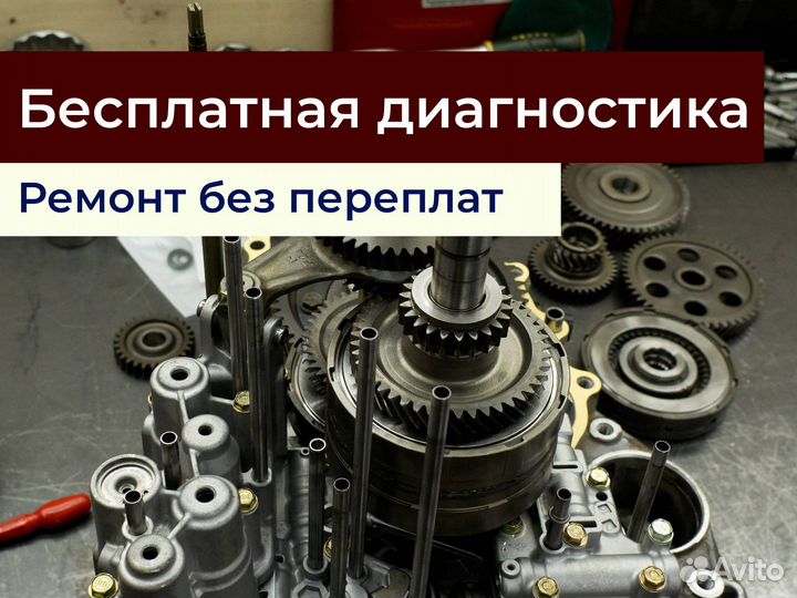 Ремонт автоматической коробки передач (АКПП)