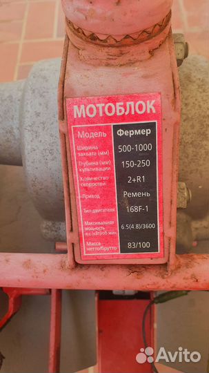 Мотоблок фермер мб-6,5т