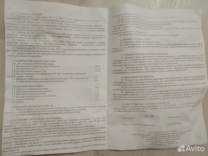 Боковое зеркало заднего вида на Ниву 2121