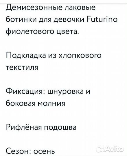 Новые демисезонные ботинки 30 р