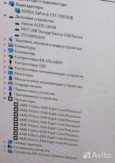 Игровой Пк GTX 1060 6 Гб/AMD FX 8300/24 Гб