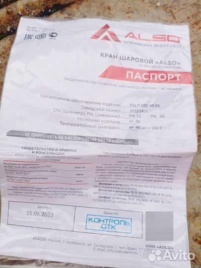 Кран шаровый приварной