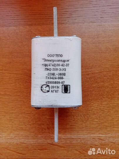 Предохранитель (плавкая вставка)