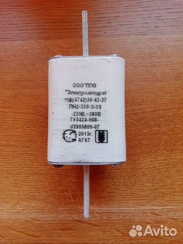 Предохранитель (плавкая вставка)