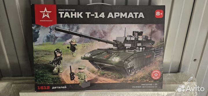 Конструктор Танк Армия России модель 1612Т