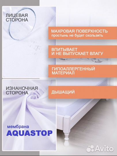 Наматрасник непромокаемый 200*200*30 и 90*200*30