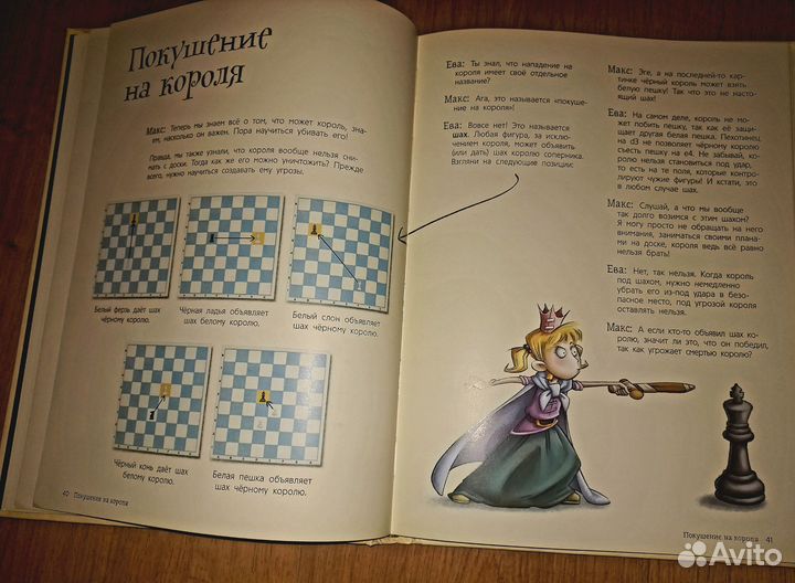 Книга по шахматам