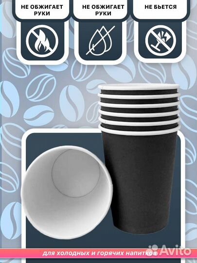 Бумажные стаканы 350 мл 1000 шт (черный)