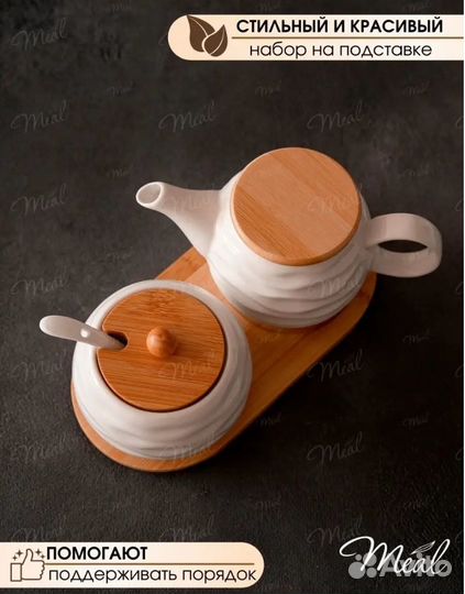 Набор чайник заварочный с сахарницей фарфоровый